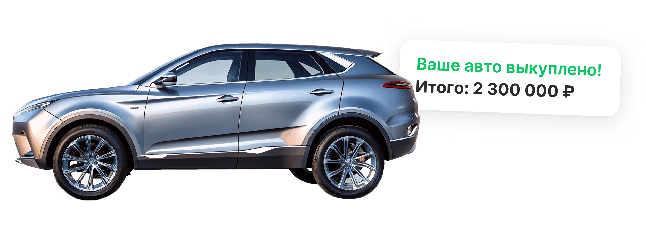 Выкупим ваш автомобиль за 15 минут
